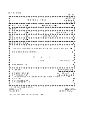 영화업등록신청서 영화업등록신청서
